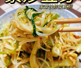 #时令蔬菜最养人#素炒豆芽，清爽解腻！的做法