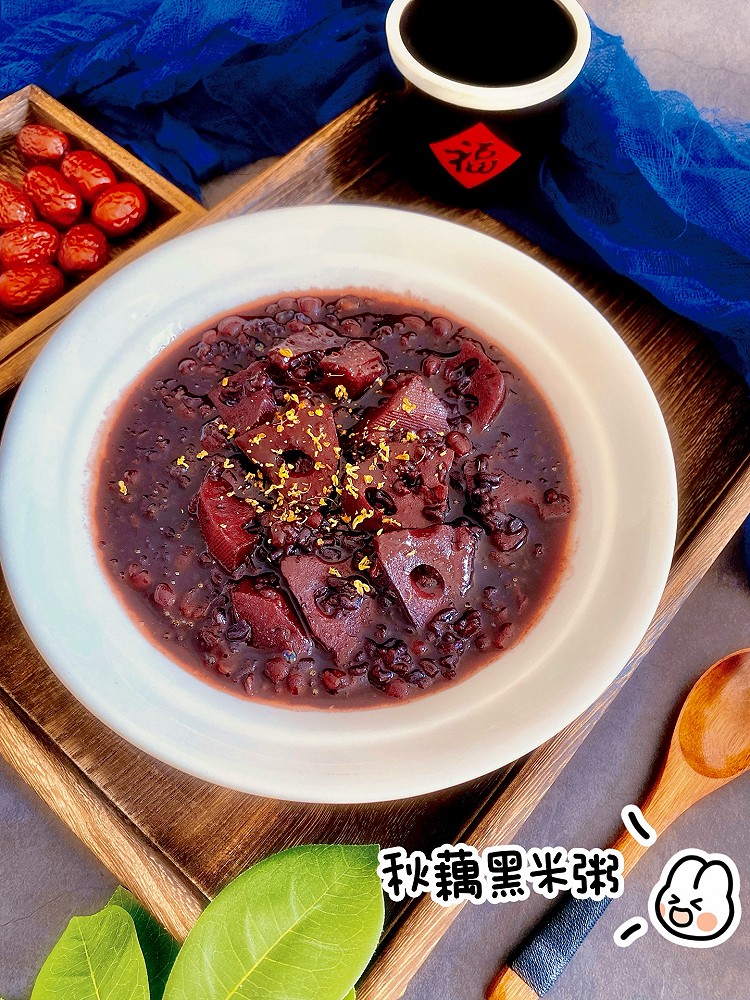 秋藕黑米粥的做法