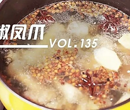 泡椒凤爪#爱的味道#的做法