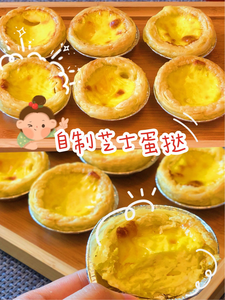 自制芝士蛋挞的做法