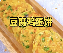 豆腐鸡蛋饼的做法