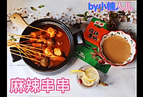 麻辣串串香，麻辣鲜香，爽口下饭，秒杀外卖！的做法