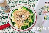 #321沙拉日#减脂沙拉的做法