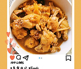 清炖小鸡腿的做法