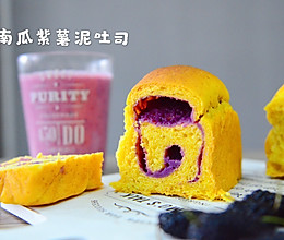 南瓜紫薯泥吐司的做法