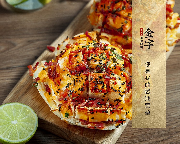 你是我的城池营垒的做法