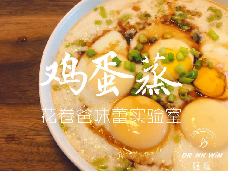 【减脂！鸡蛋蒸】的做法