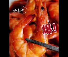 好吃到嗦手指的油焖大虾#味达美星厨X小厨中秋团圆宴#的做法