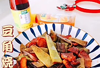 #太太乐鲜鸡汁芝麻香油#豆角烧肉的做法