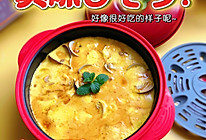 营养美味蛤蜊蒸蛋的做法