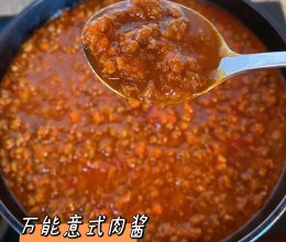 万能意式肉酱的做法