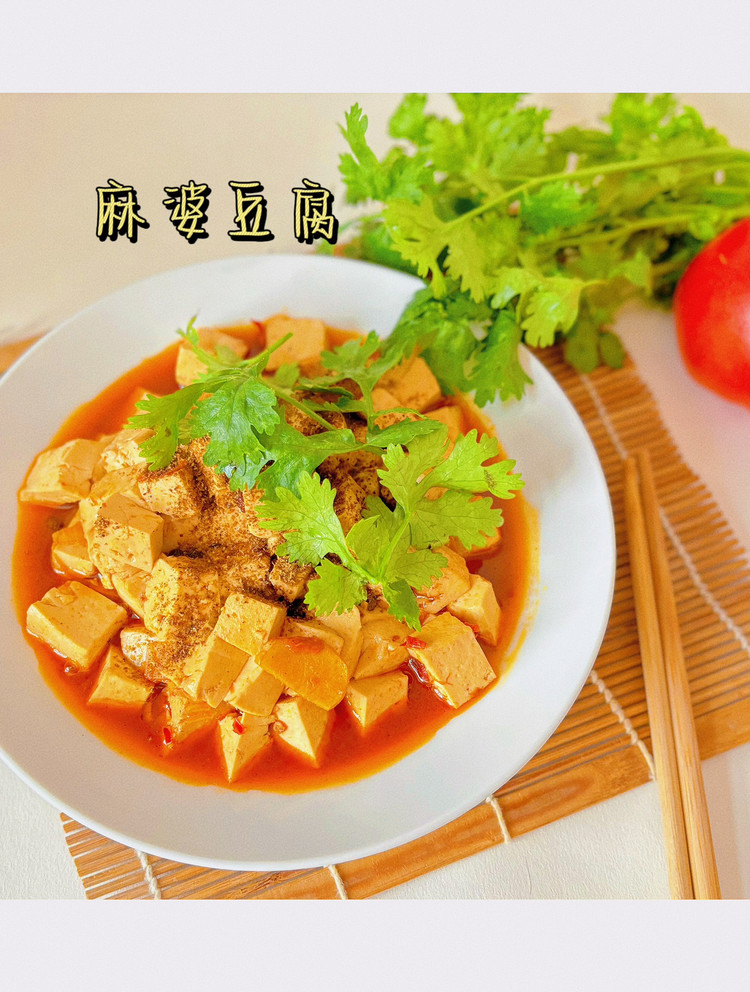 麻婆豆腐的做法