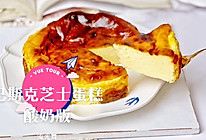 #美食视频挑战赛#巴斯克芝士蛋糕酸奶版的做法