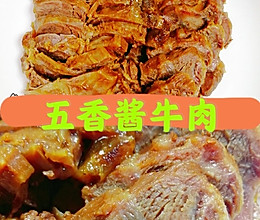 卤|（电饭锅版）快速美味五香酱牛肉的做法