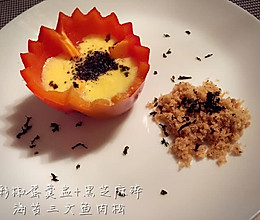 宝宝辅食---三文鱼肉松的做法