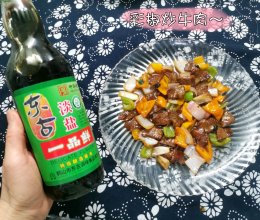 #东古525掌勺节#彩椒炒牛肉～的做法