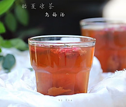 酷夏凉茶-乌梅汤的做法