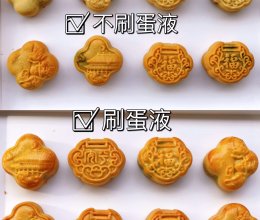 月饼不刷蛋液和刷蛋液 | 24小时回油对比的做法