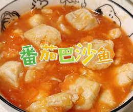 番茄巴沙鱼的做法