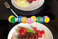 #豆果10周年生日快乐#蒙特利尔煎牛排的做法