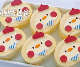 被艾特的人 要请你吃涂鸦叽蛋糕卷！❤️的做法