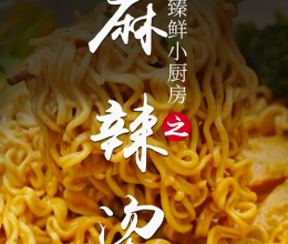 麻辣烫的做法