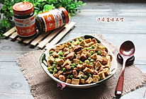 沙茶酱爆三丁#黑人牙膏一招制胜#的做法