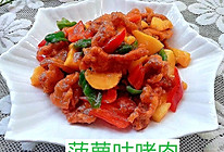 #感恩节为TA做顿饭#菠萝咕咾肉的做法