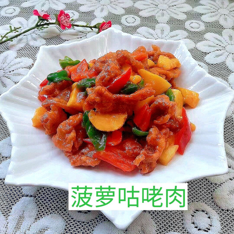 菠萝咕咾肉的做法