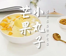 芒果小丸子的做法，小兔奔跑甜品教程的做法