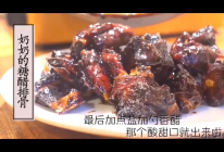 奶奶的糖醋排骨（少油健康版，童年的味道）的做法