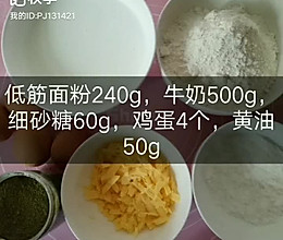 抹茶千层蛋糕的做法