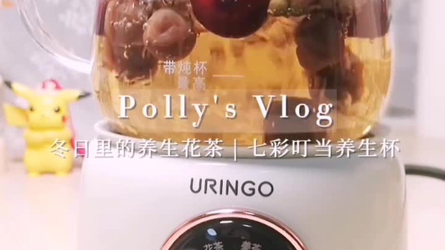 冬日的桂圆红枣玫瑰花茶·高颜值迷你养生杯的做法