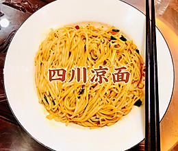 今儿去四川吃个地道小吃四川凉面（附调凉拌酱料～）的做法