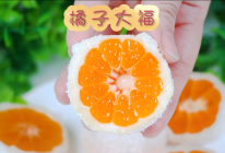 橘子大福的做法