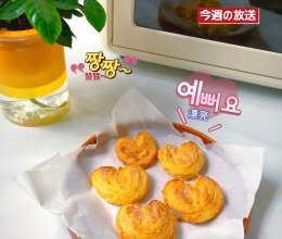 蛋挞皮蝴蝶酥 香酥掉渣的做法
