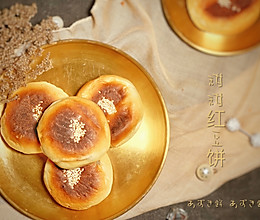 #餐桌上的春日限定#春天里的红豆饼的做法