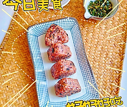 健康饮食之七色糙米海苔肉松饭团#山姆友约#的做法