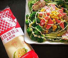 丘比沙拉酱蛋黄口味版蟹柳沙拉的做法