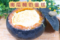 南瓜酸奶蛋糕的做法