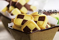 好烦，有没有简单漂亮的节日小饼干？ | 双色棋格饼干的做法