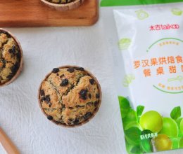 #太古烘焙糖 甜蜜轻生活#奥利奥玛芬蛋糕的做法