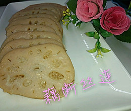 藕断丝连的做法