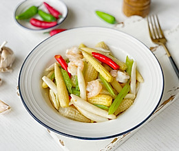 #浪漫七夕 共度“食”光#玉米笋炒虾仁的做法