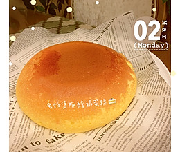 零失败·电饭煲版酸奶蛋糕的做法