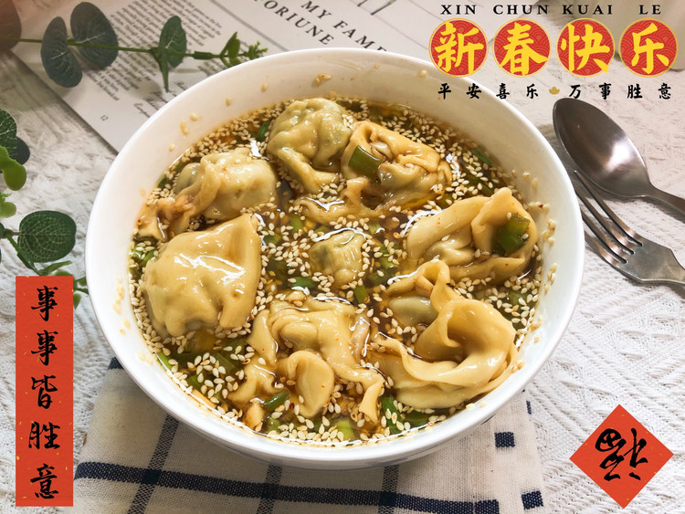 酸辣好吃的酸汤水饺，连汤都喝得精光的做法