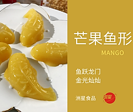 芒果味的鱼形马蹄糕适合阖家欢喜也适用送礼佳品哦~的做法