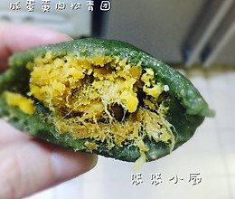 网红~咸蛋黄肉松青团的做法