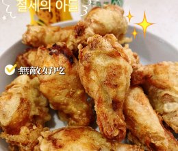 香酥鷄腿的做法