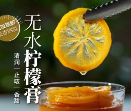 清热润燥！不放一滴水煮熟的柠檬竟然如此神奇！的做法